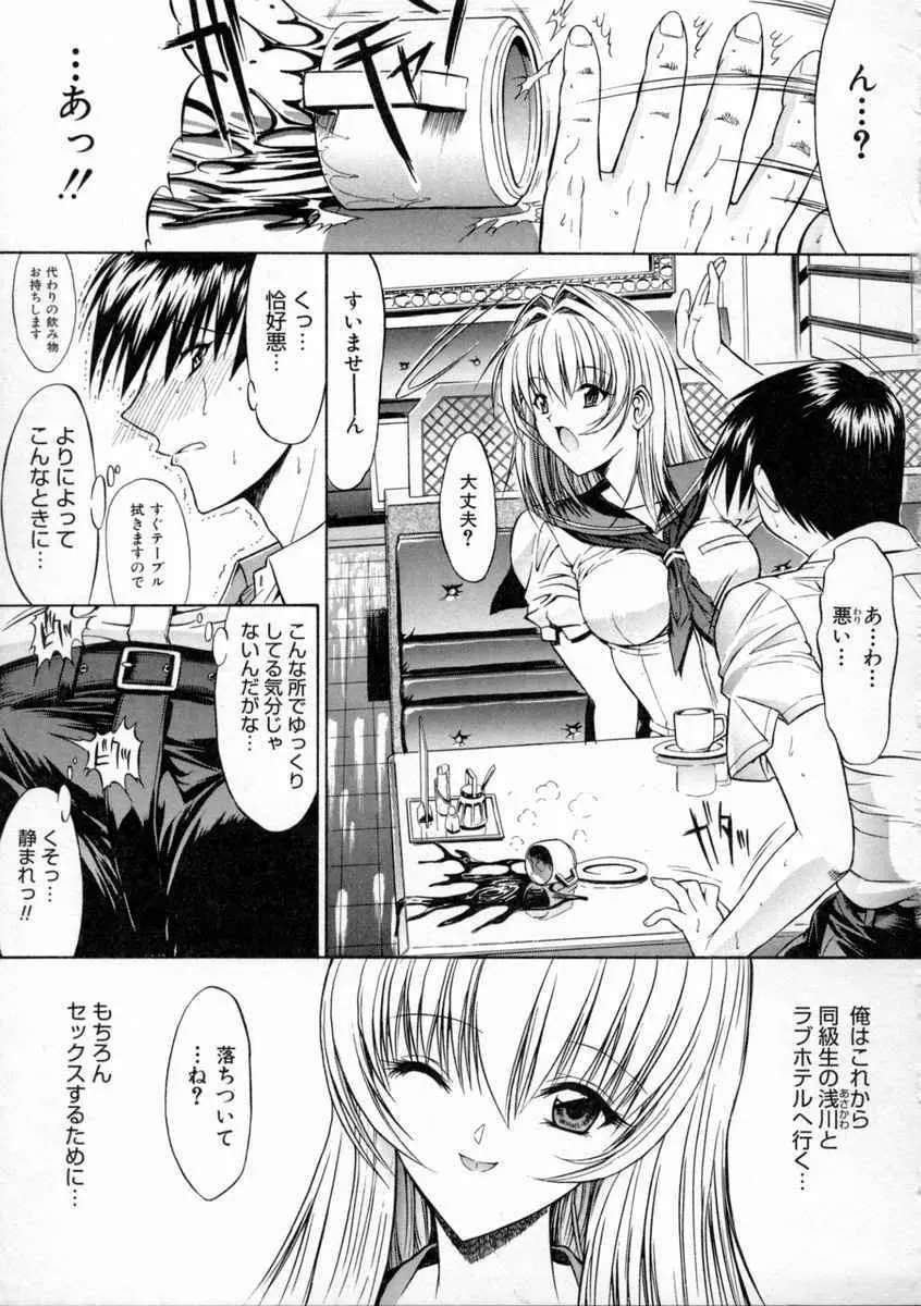 肉体関係 Page.44