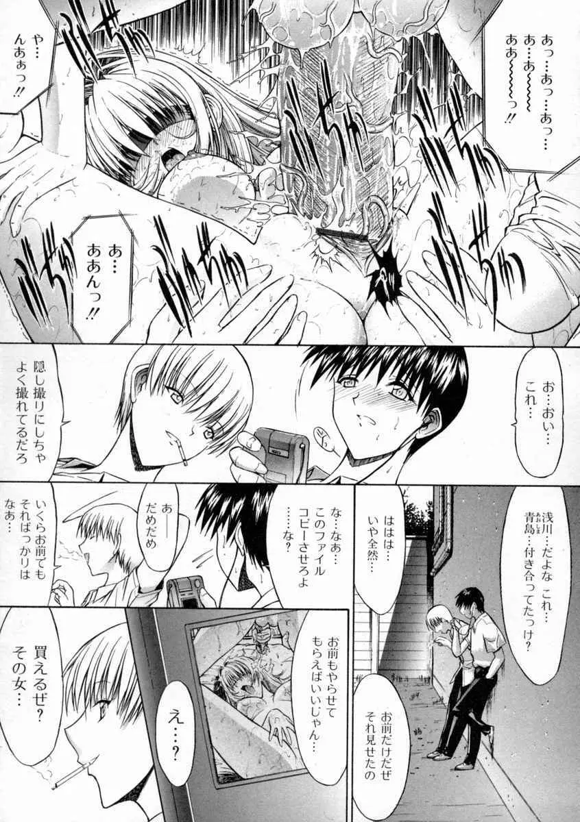 肉体関係 Page.46