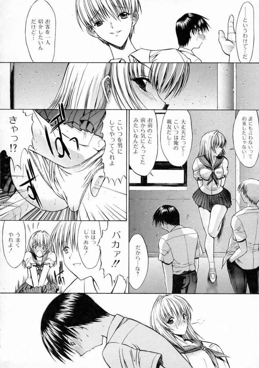 肉体関係 Page.47