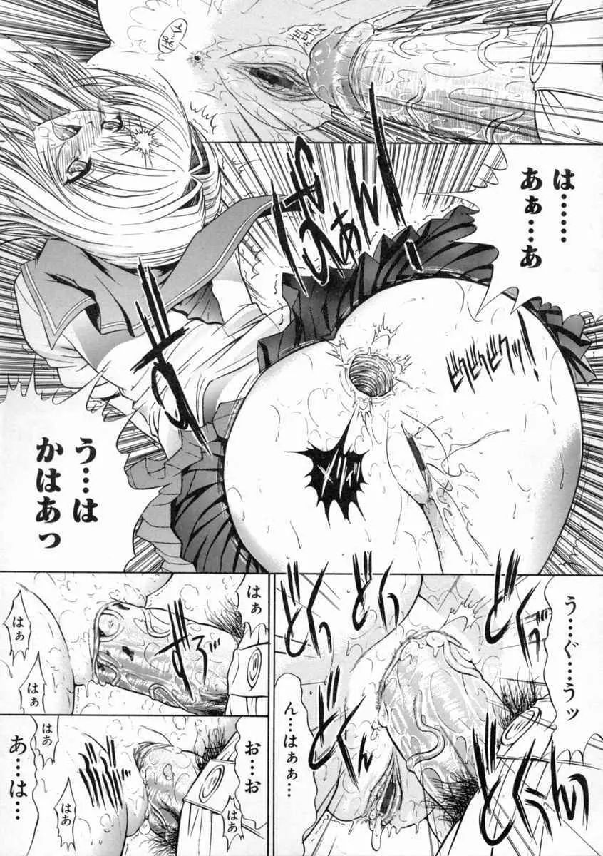 肉体関係 Page.62