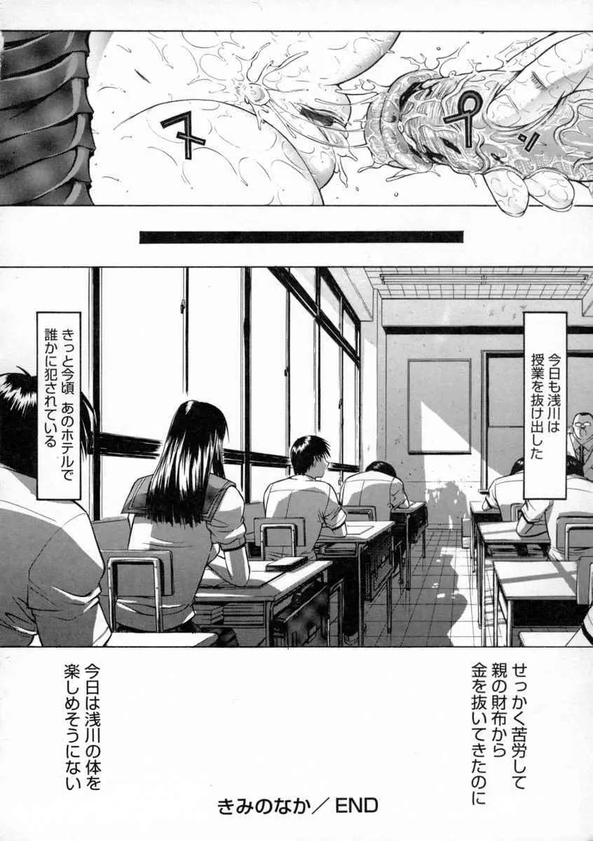 肉体関係 Page.63