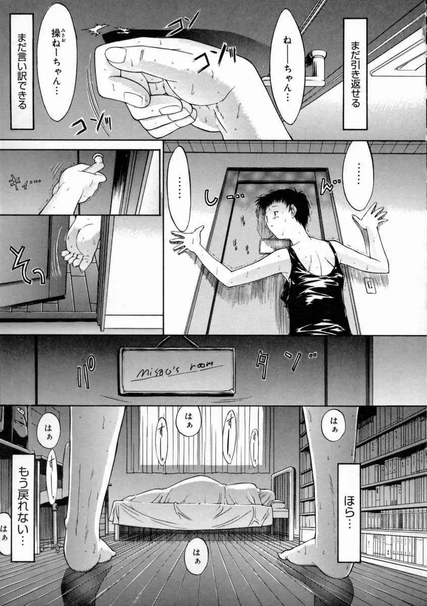 肉体関係 Page.64