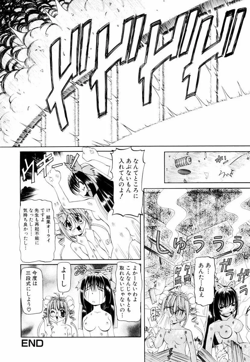 強姦 ～ザ・レイプ～ Page.123