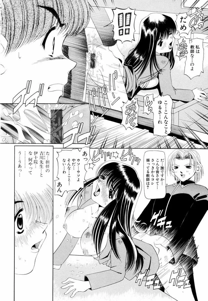 強姦 ～ザ・レイプ～ Page.127