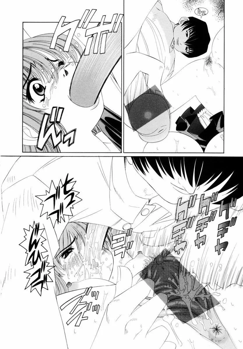 強姦 ～ザ・レイプ～ Page.15