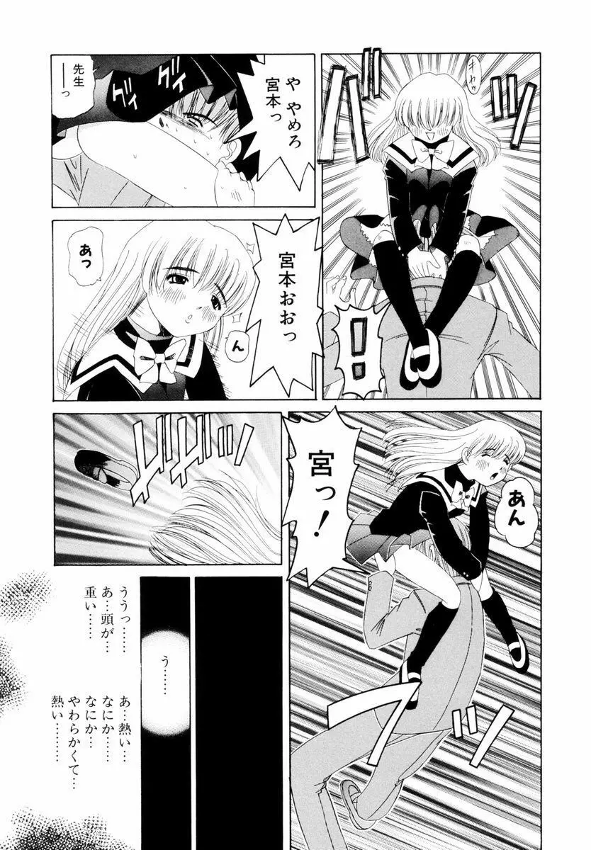 強姦 ～ザ・レイプ～ Page.32