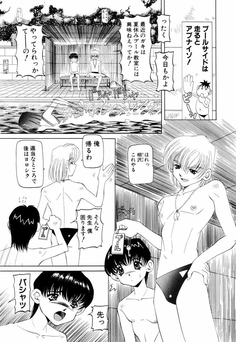 強姦 ～ザ・レイプ～ Page.89