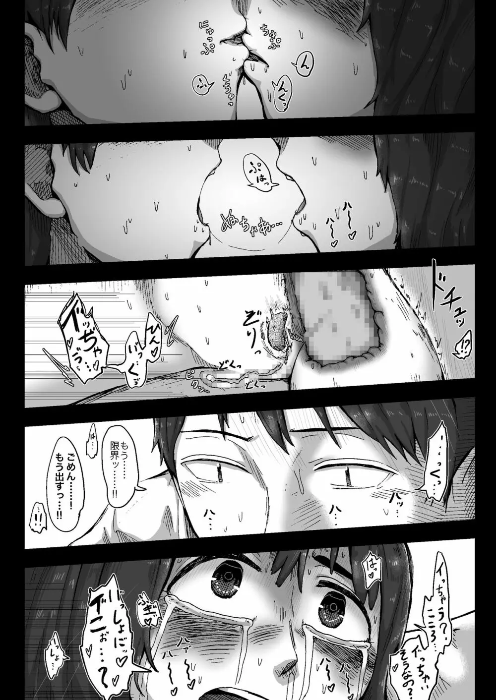こころとりんの生活 Page.27