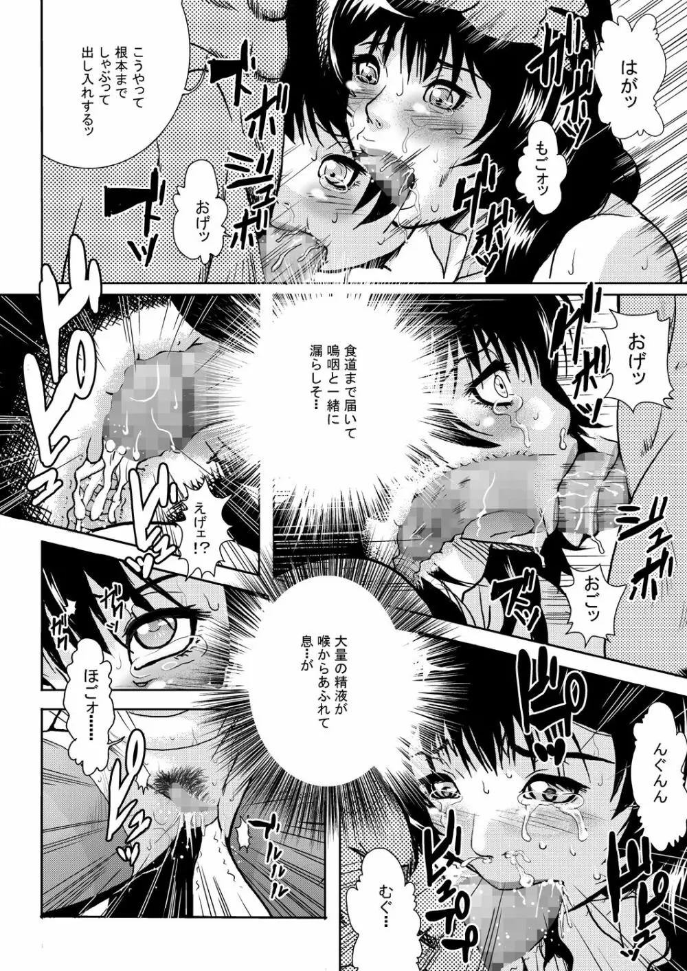 人妻の秘密-綾子総集編 Page.37