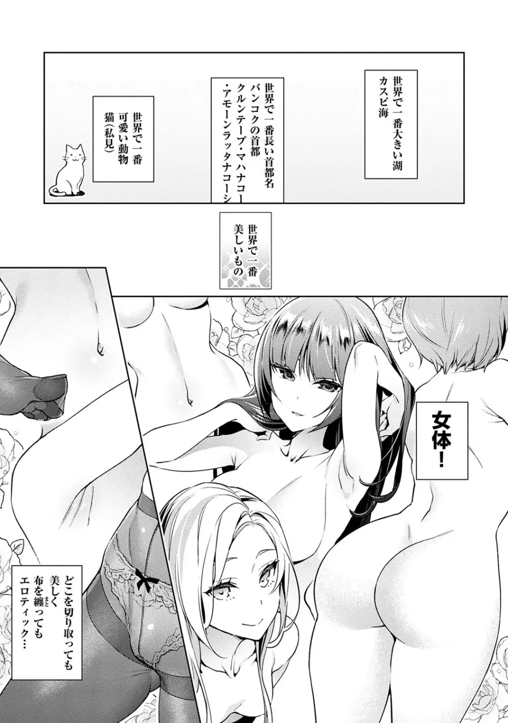 欲望パンドラ 1 Page.12