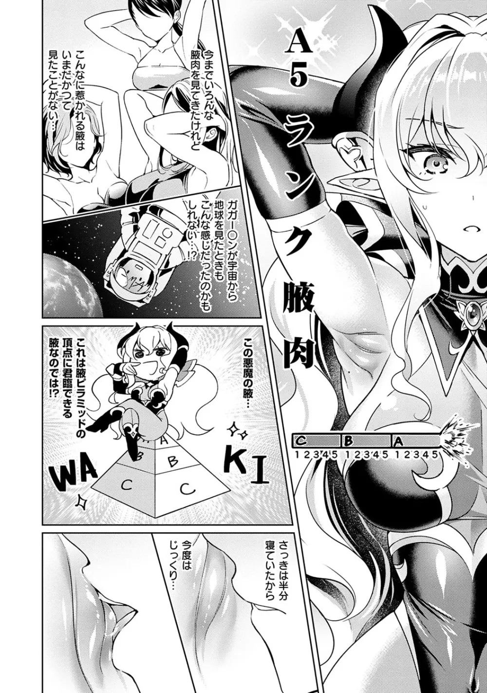 欲望パンドラ 1 Page.31