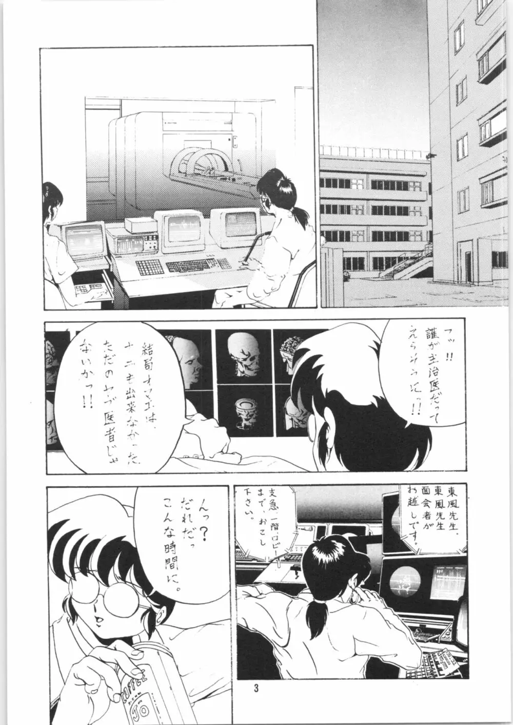 あんび1/2 2 + あんびばれんす16 Page.4