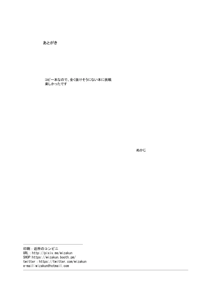 ありー☆ちゃんねる2秘境露出メスガキビッチ共同配信 Page.18