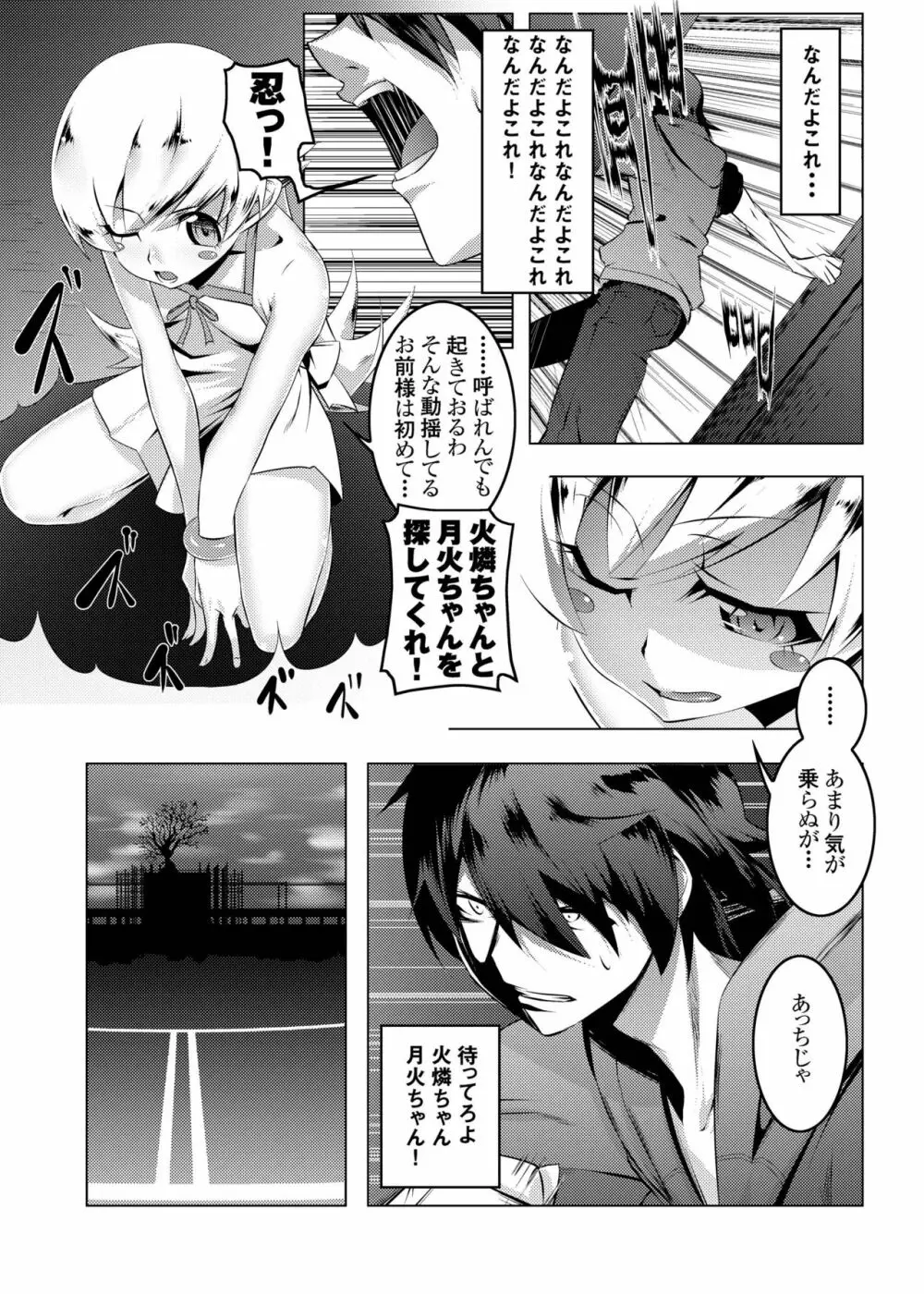 寝取語 総集編 Page.14