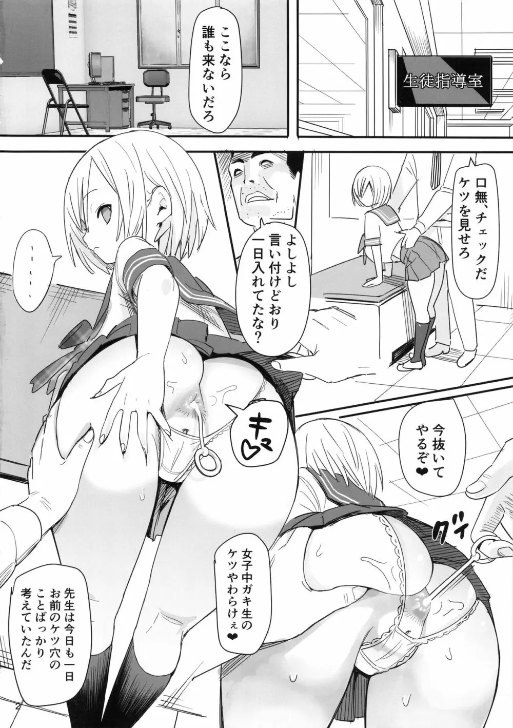 無抵抗少女 Page.4