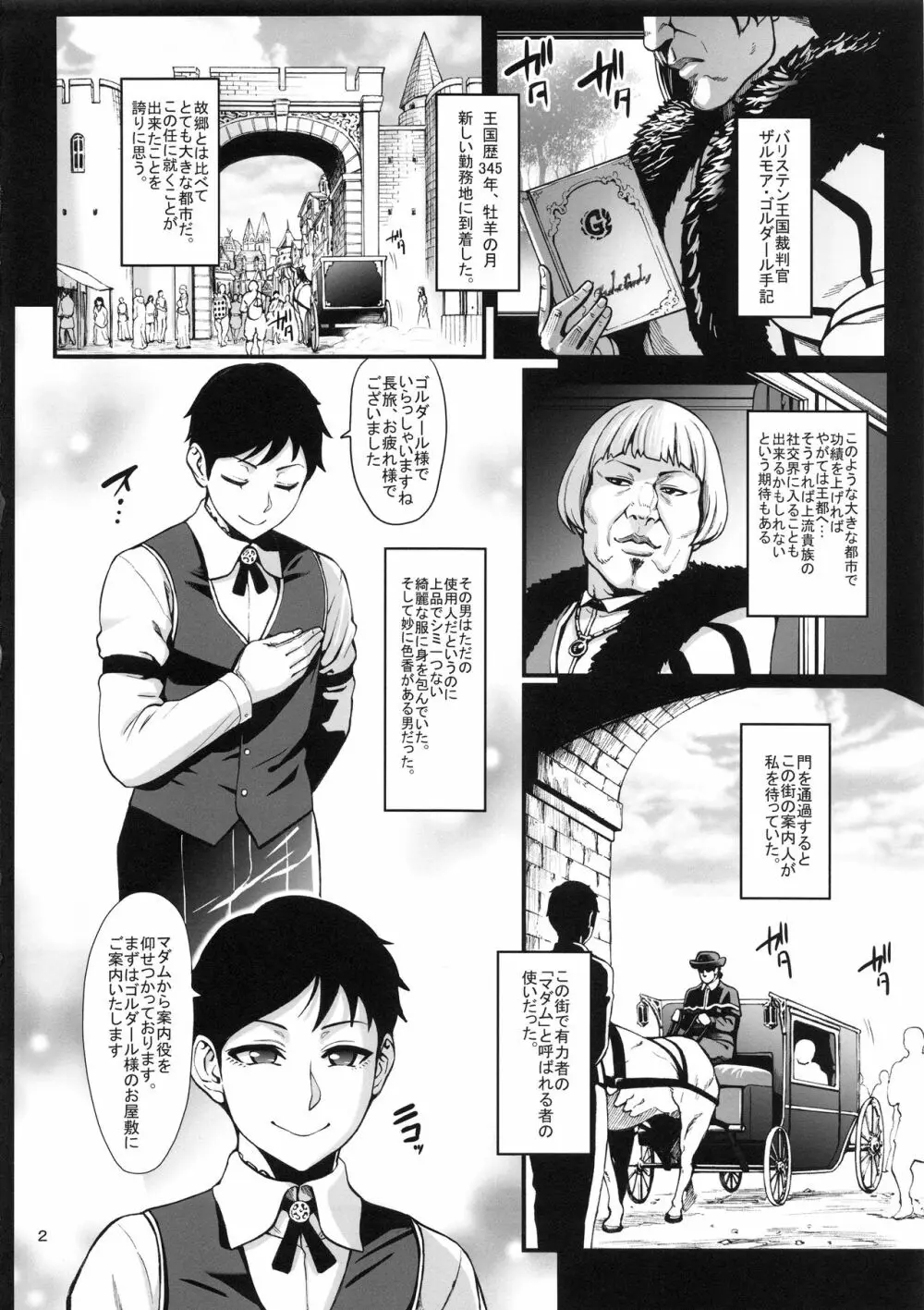 豊穣の隷属エルフ5+おまけのまとめその2 Page.3