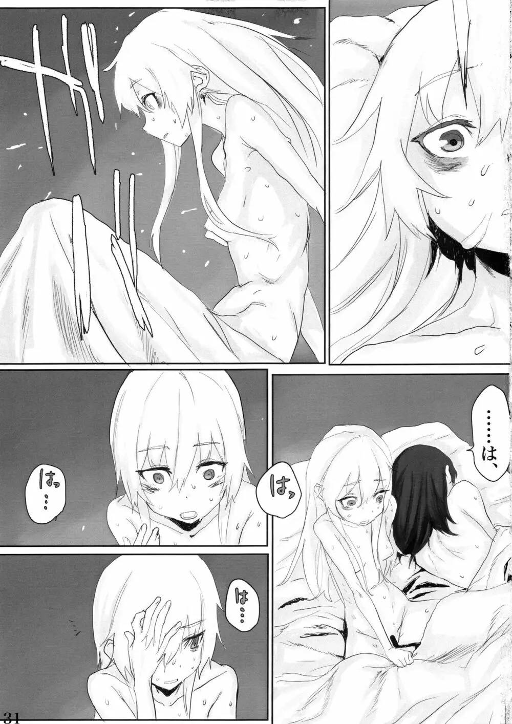 加賀さんに生えたので島風が一肌ぬぎました。 Page.32