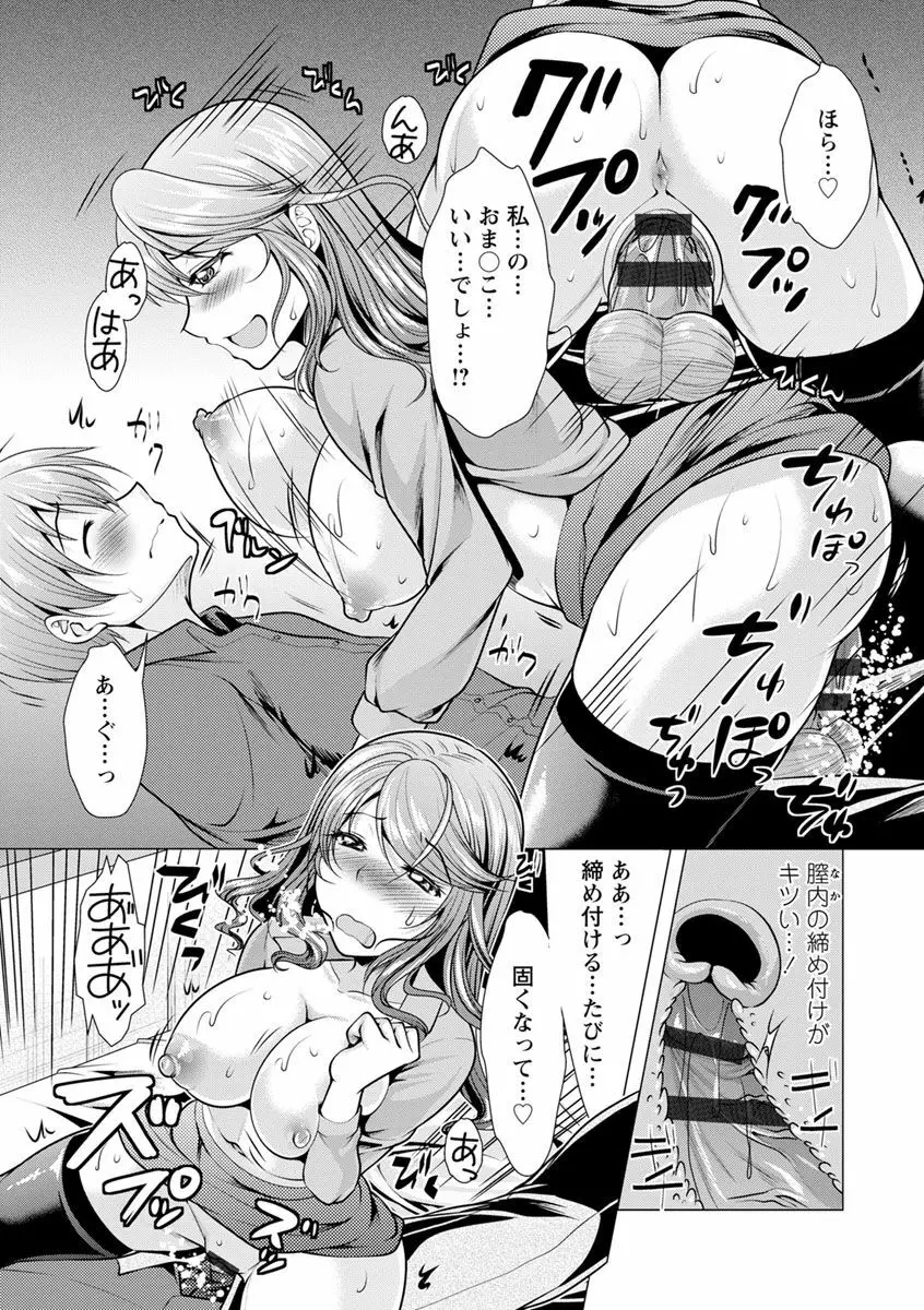 隣のお姉さんとヒミツのインドアライフ Page.123