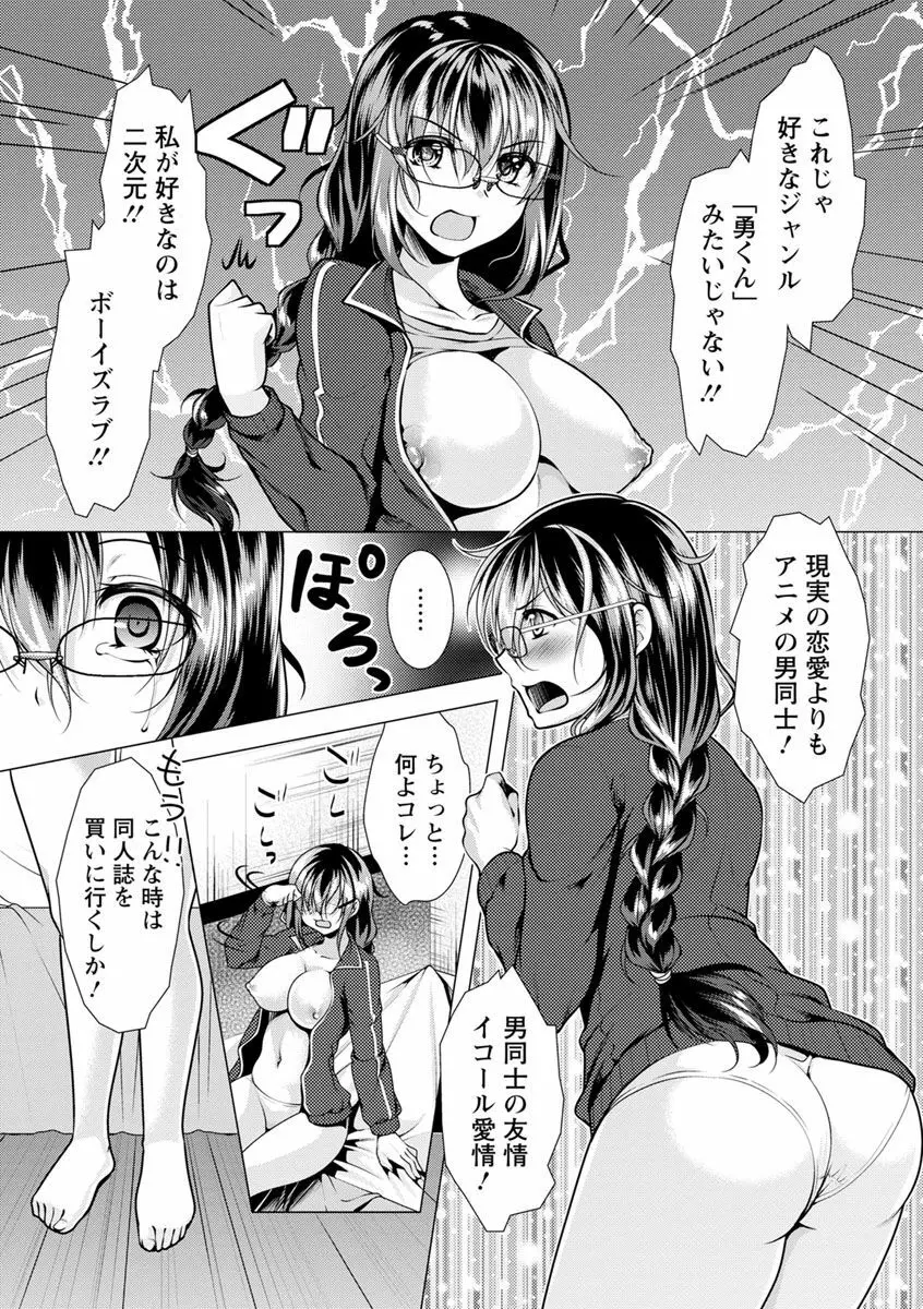 隣のお姉さんとヒミツのインドアライフ Page.135