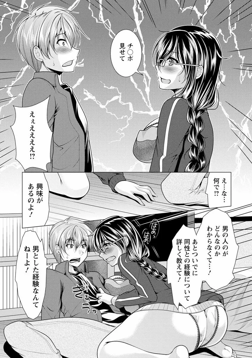 隣のお姉さんとヒミツのインドアライフ Page.14