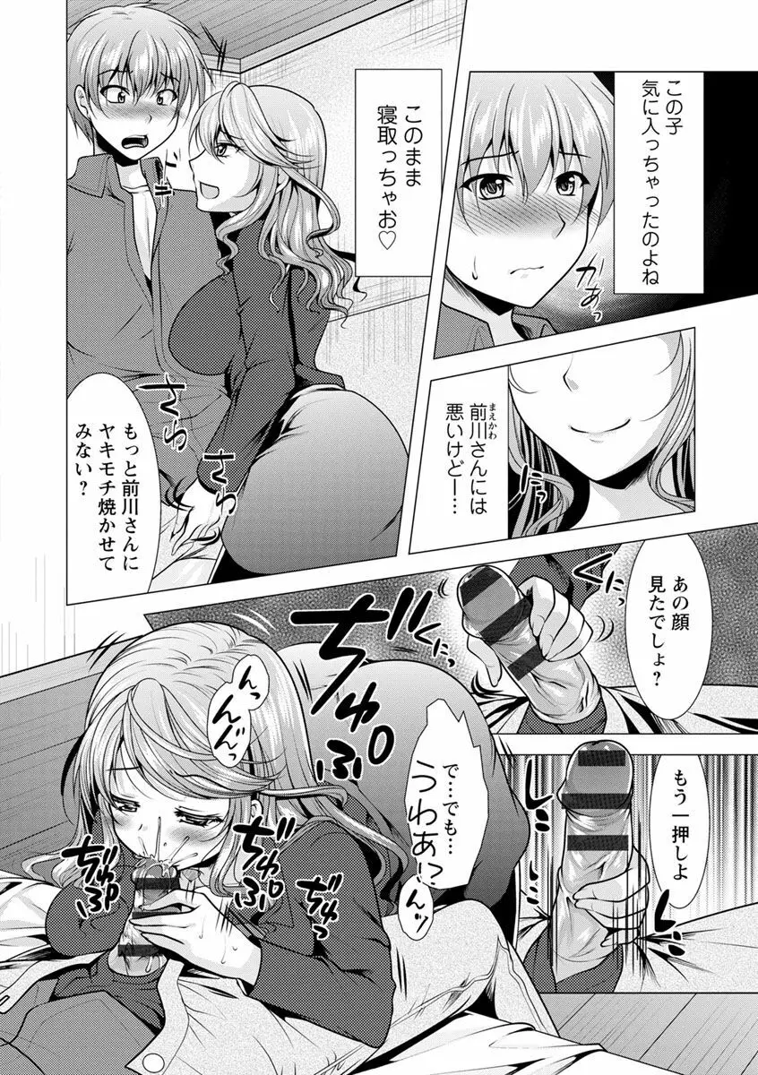 隣のお姉さんとヒミツのインドアライフ Page.140