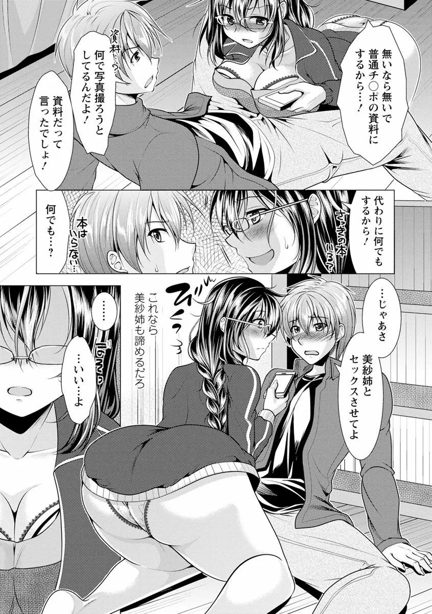 隣のお姉さんとヒミツのインドアライフ Page.15