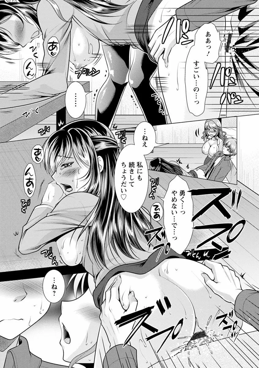 隣のお姉さんとヒミツのインドアライフ Page.165