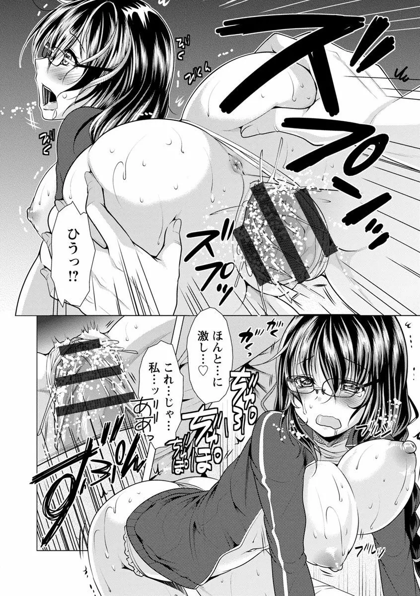 隣のお姉さんとヒミツのインドアライフ Page.36