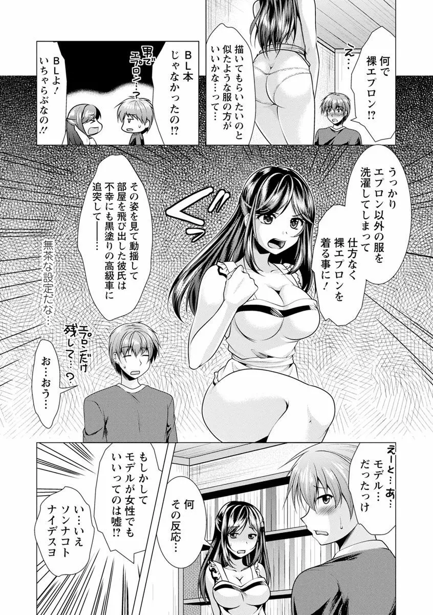 隣のお姉さんとヒミツのインドアライフ Page.43