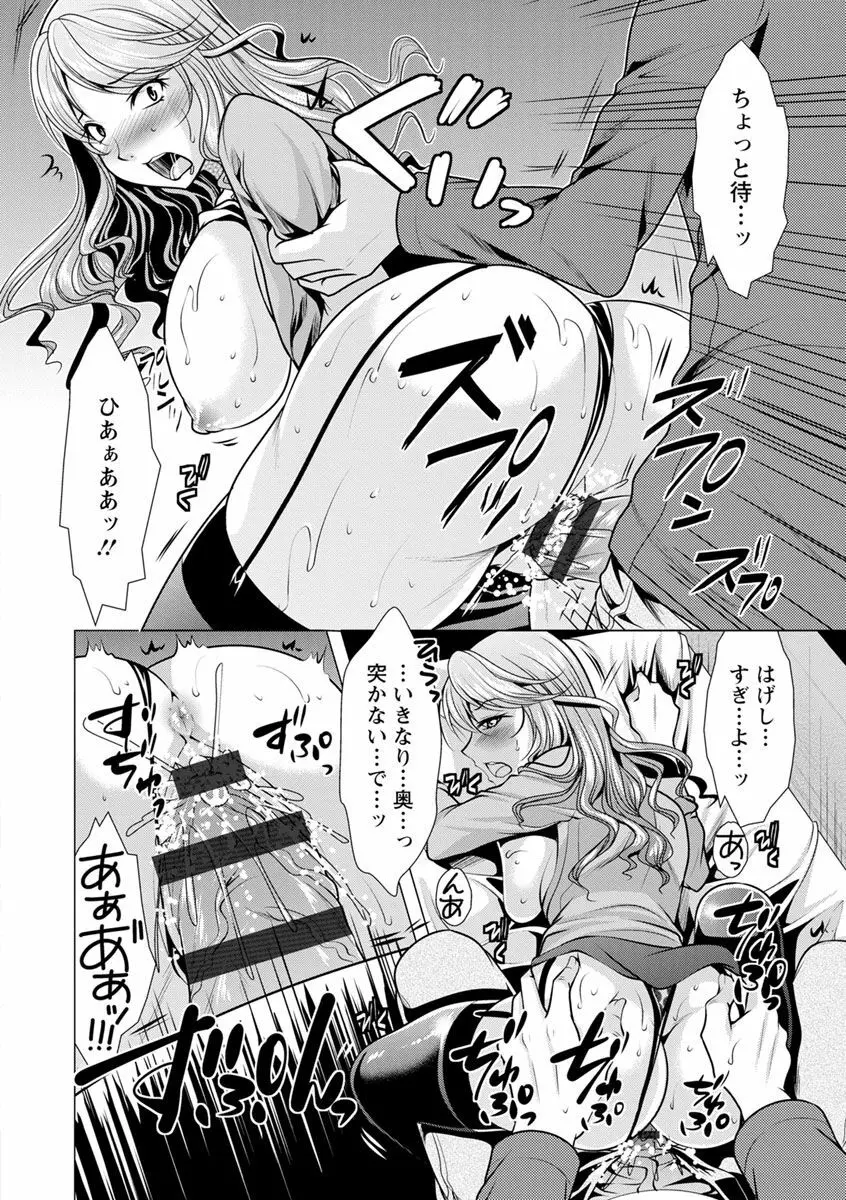 隣のお姉さんとヒミツのインドアライフ Page.72