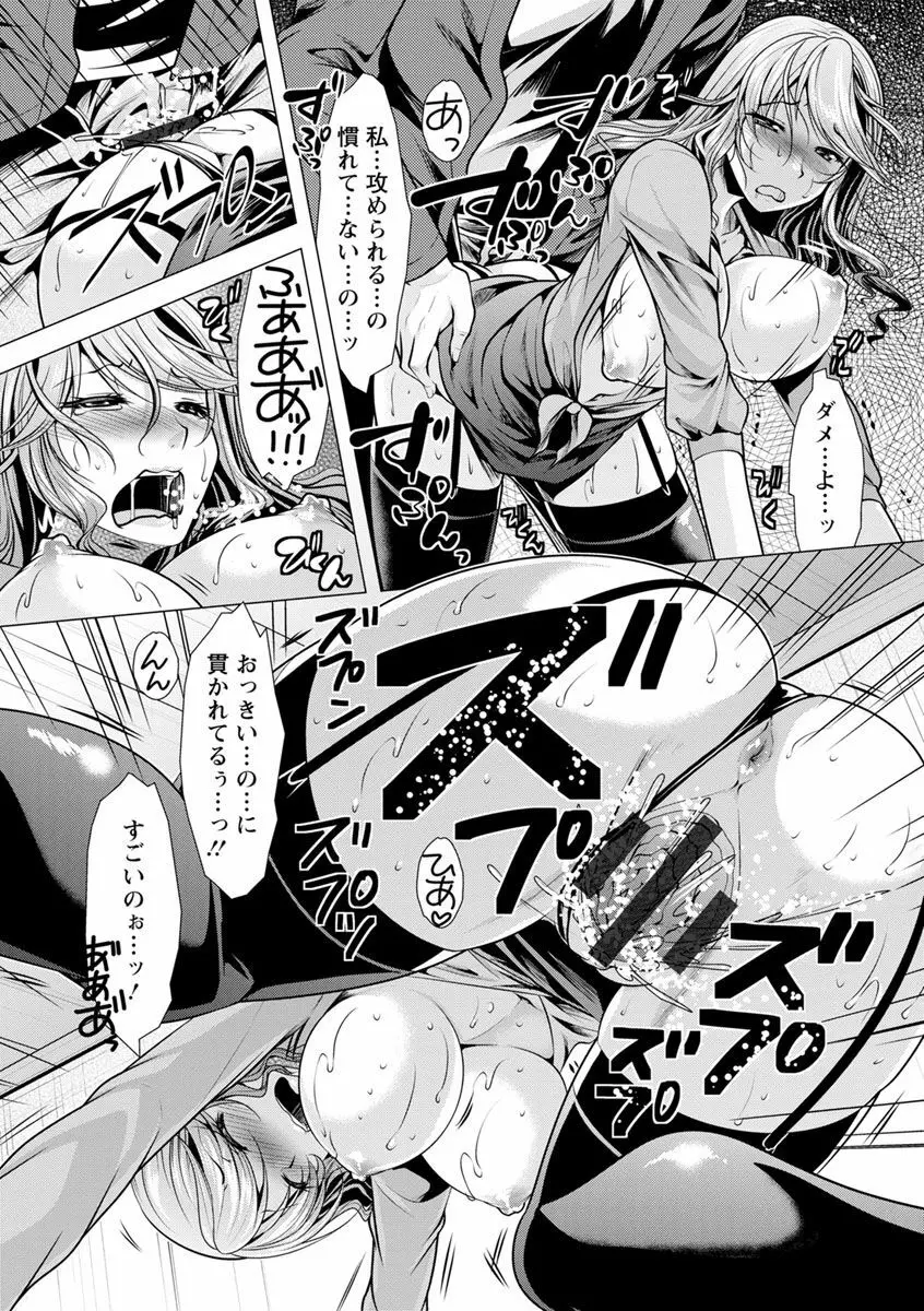 隣のお姉さんとヒミツのインドアライフ Page.73