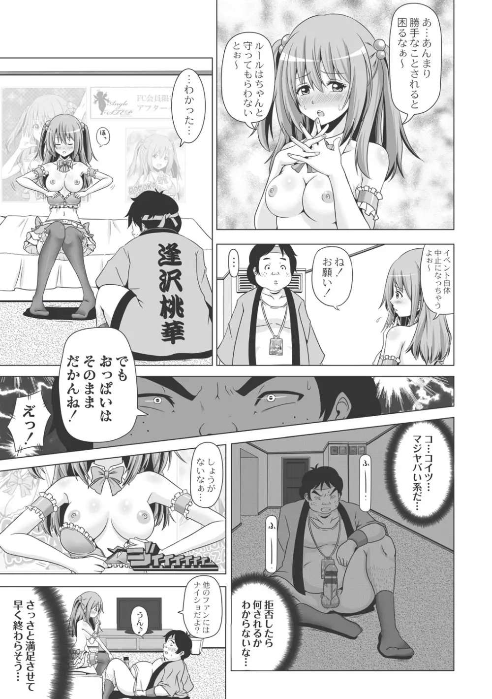 アシコキスキー Page.127