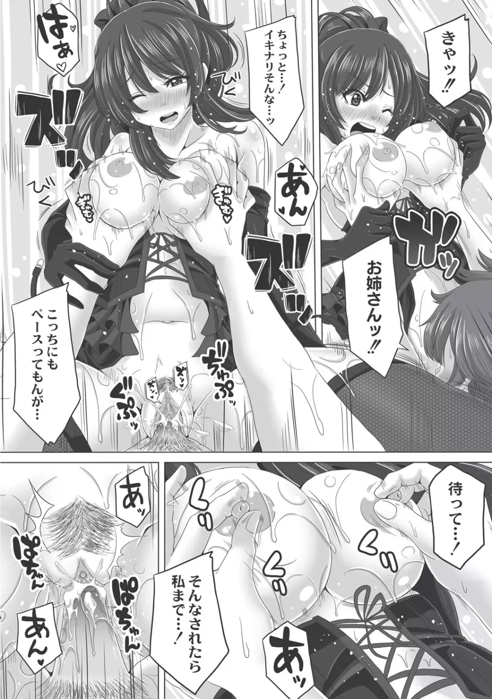 アシコキスキー Page.34