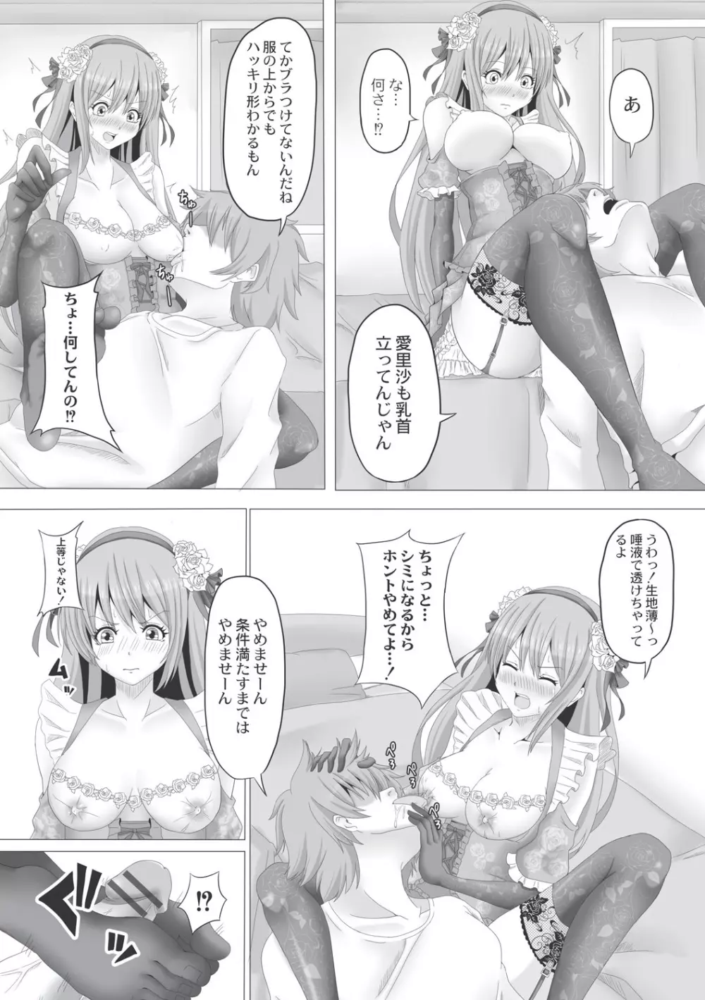 アシコキスキー Page.86