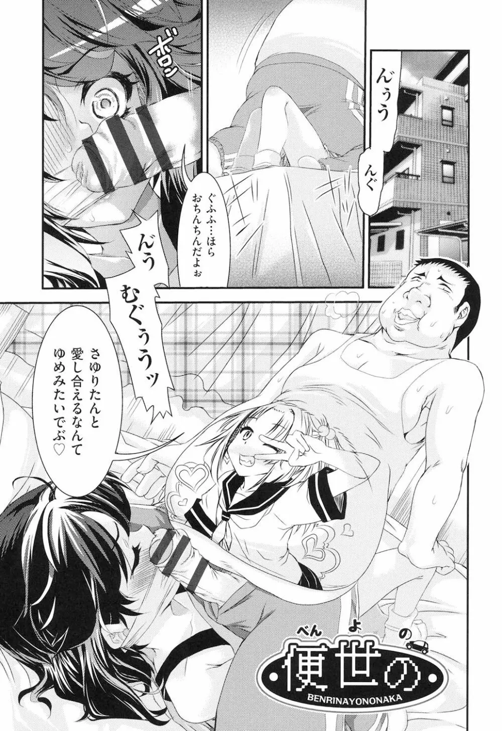 レ×プ倶楽部 Page.100