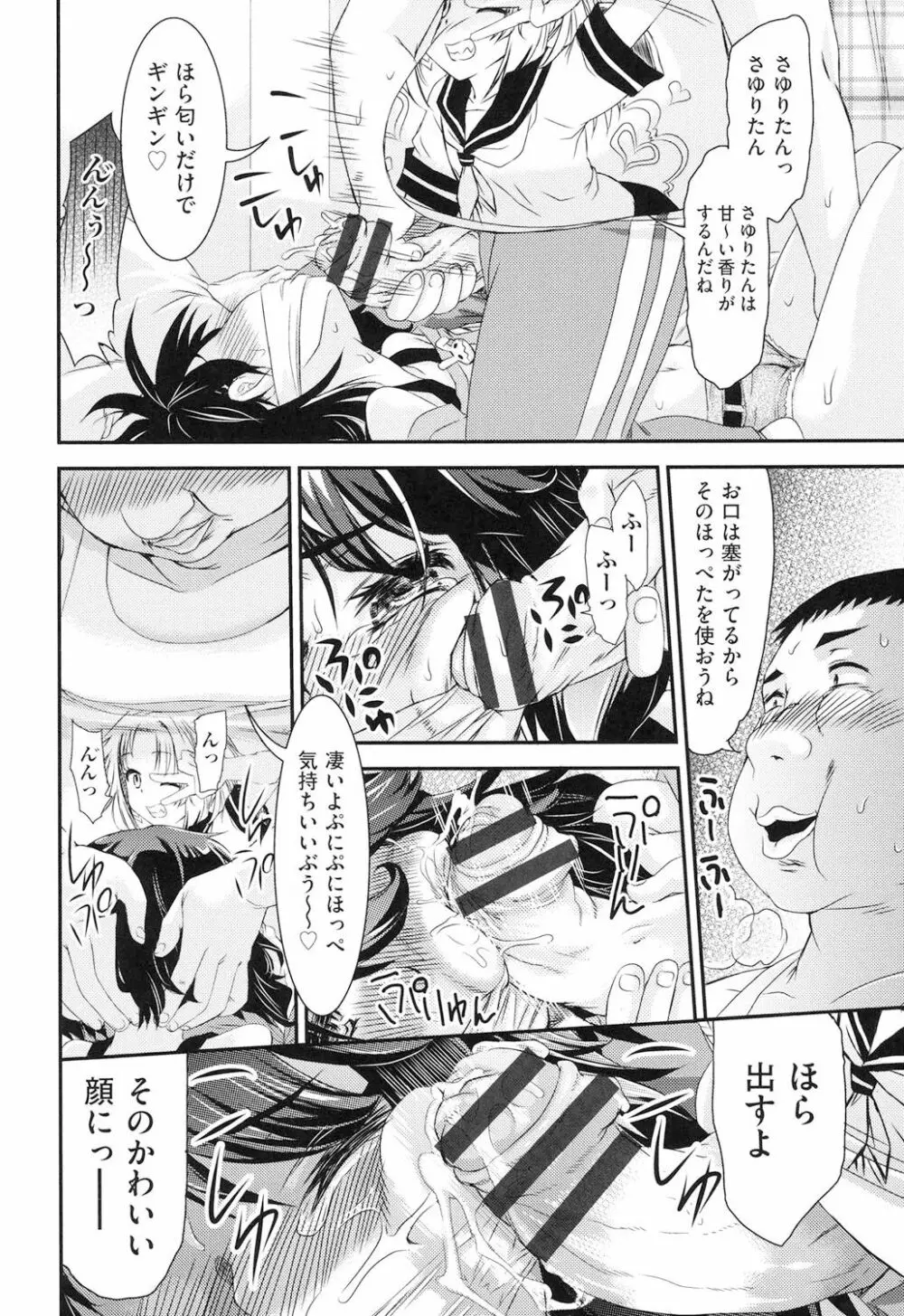 レ×プ倶楽部 Page.101