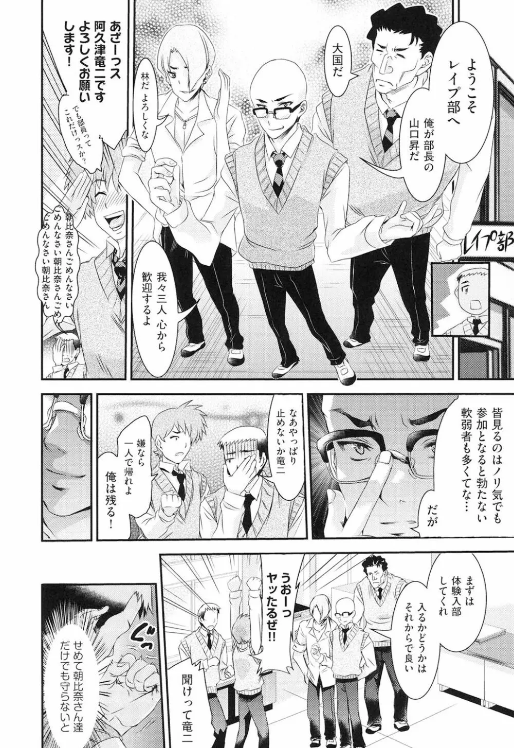 レ×プ倶楽部 Page.11