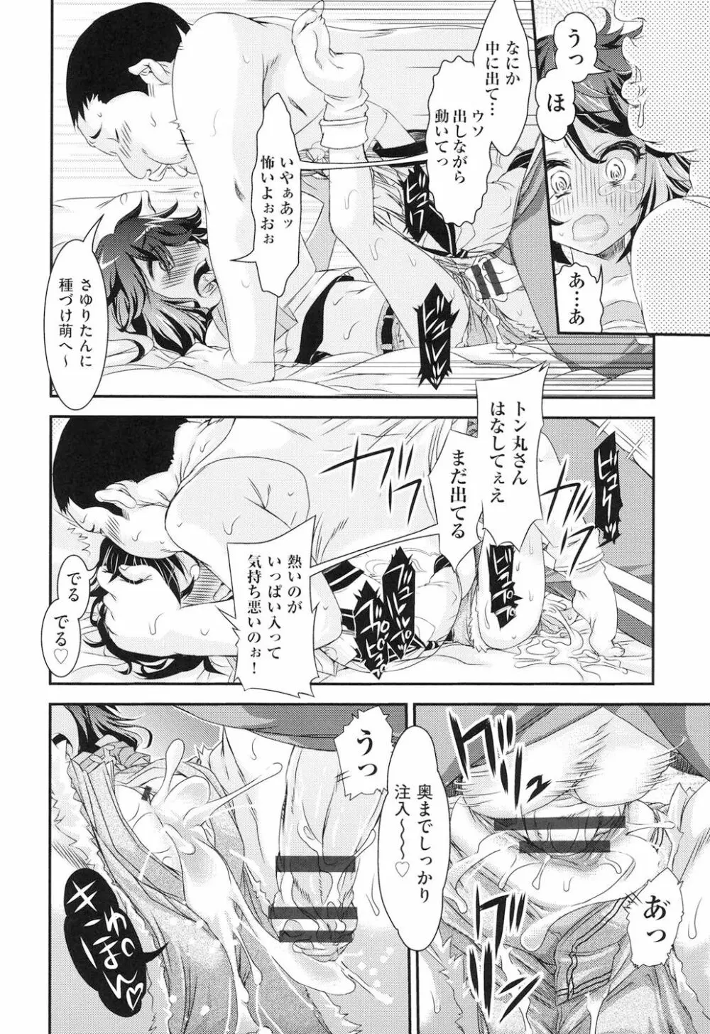 レ×プ倶楽部 Page.111
