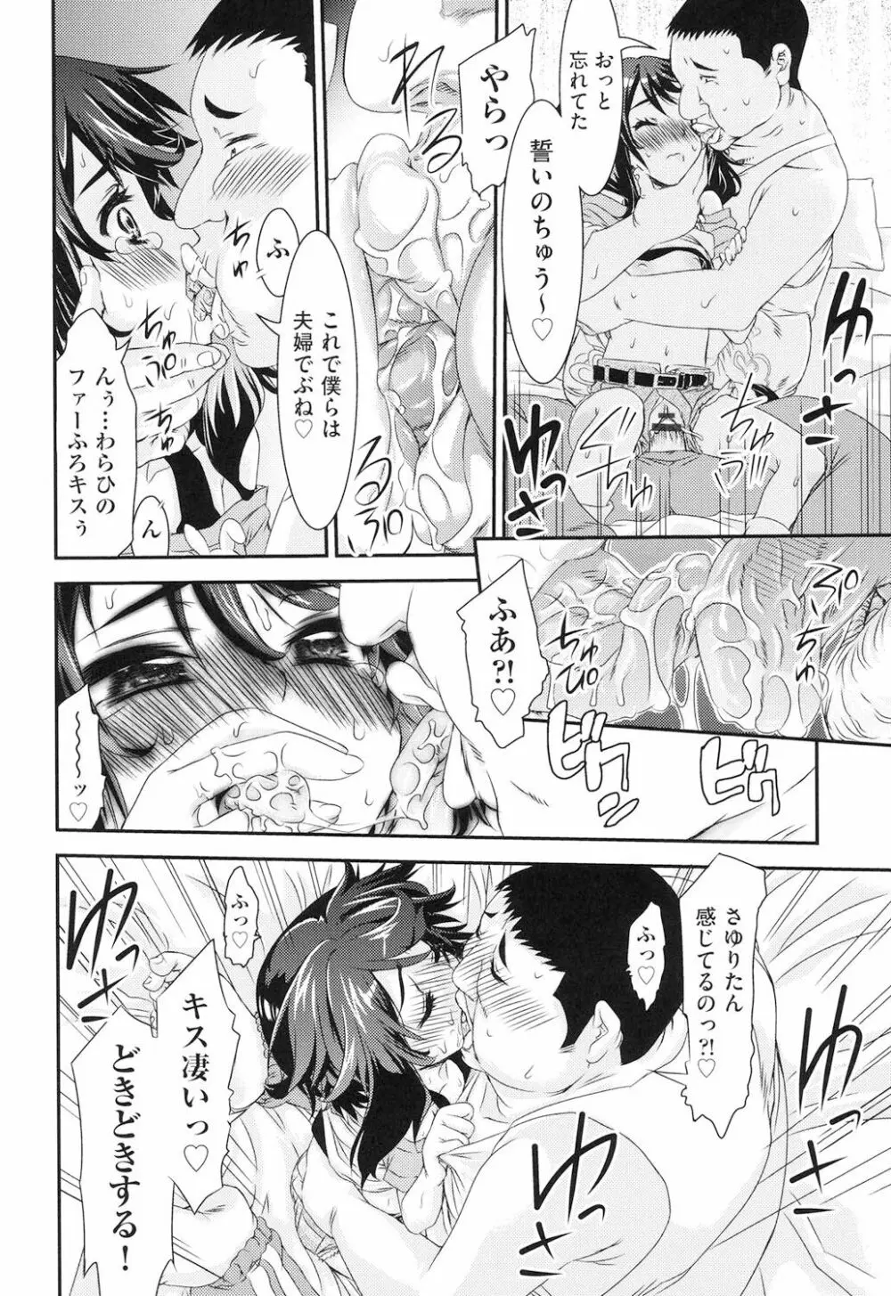レ×プ倶楽部 Page.115