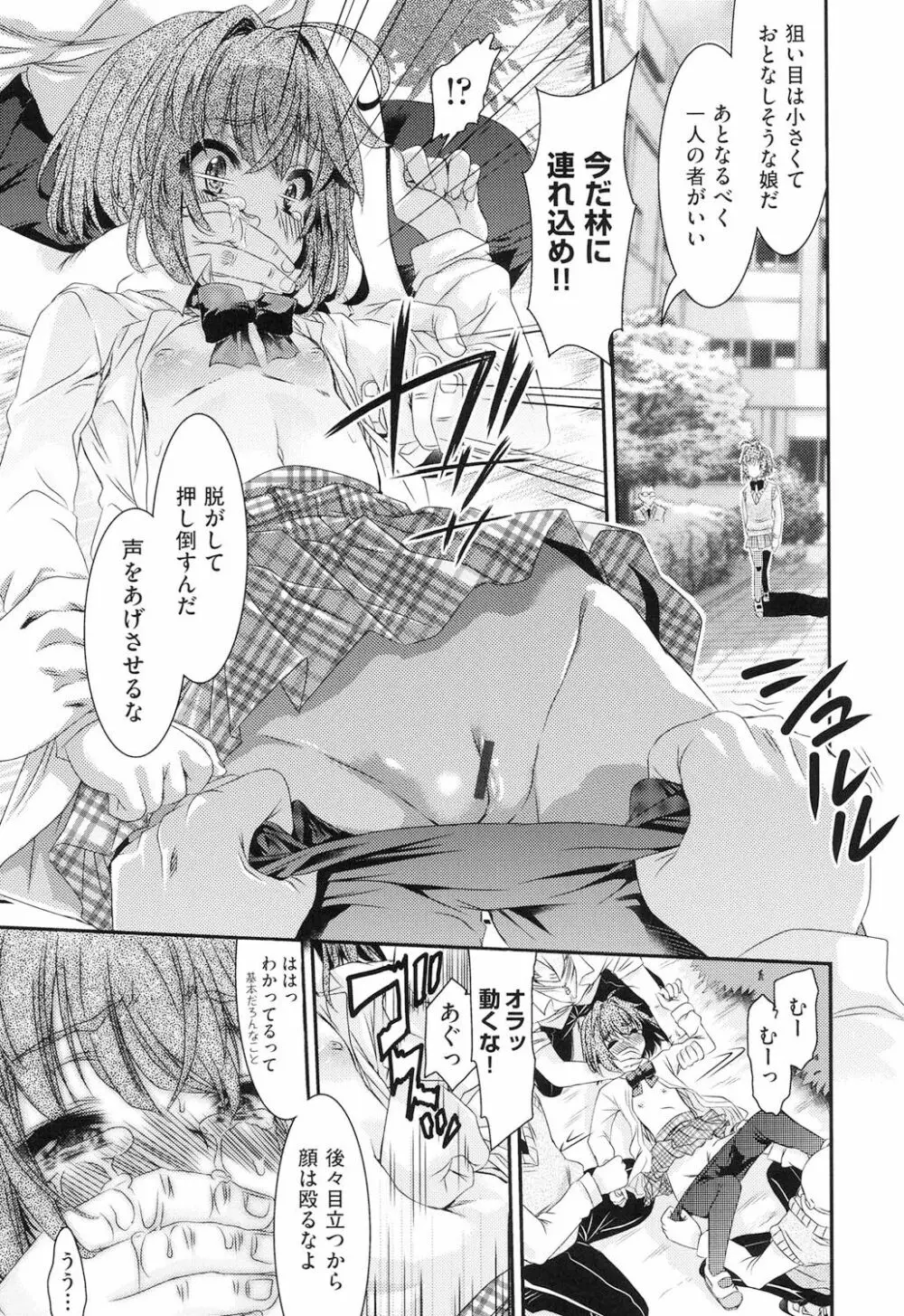 レ×プ倶楽部 Page.12