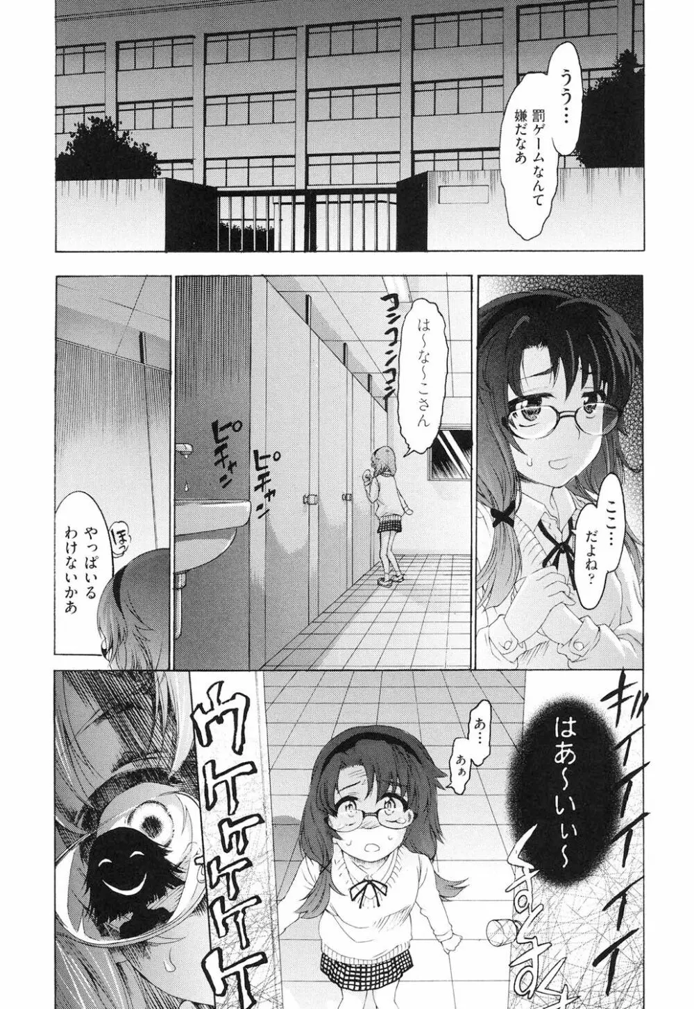 レ×プ倶楽部 Page.120