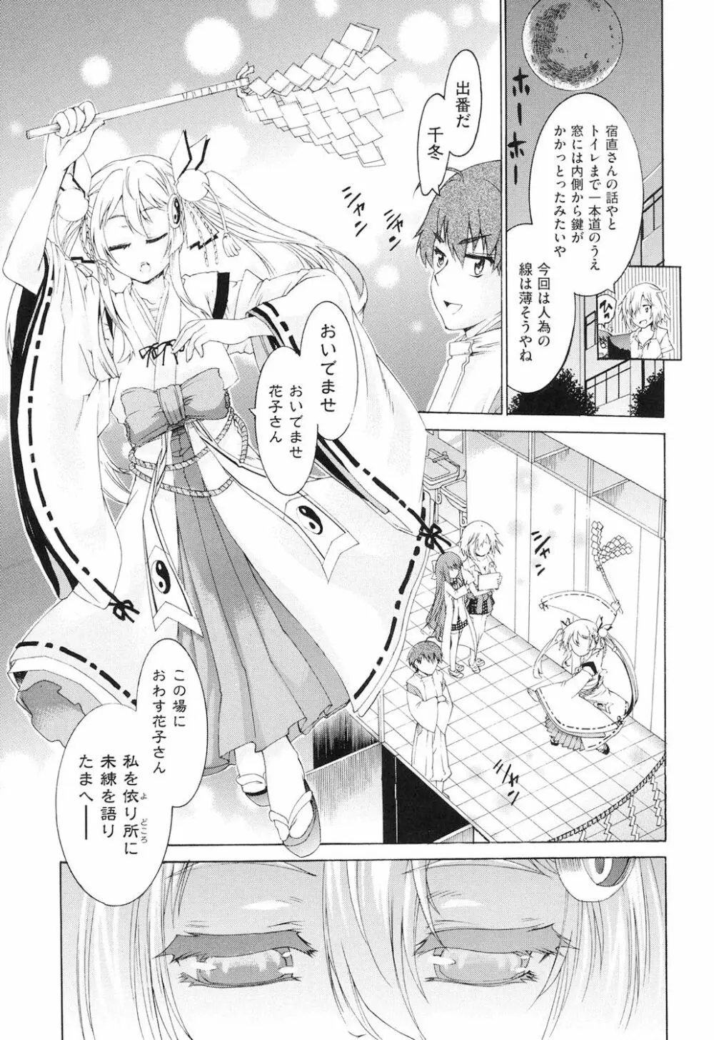 レ×プ倶楽部 Page.124