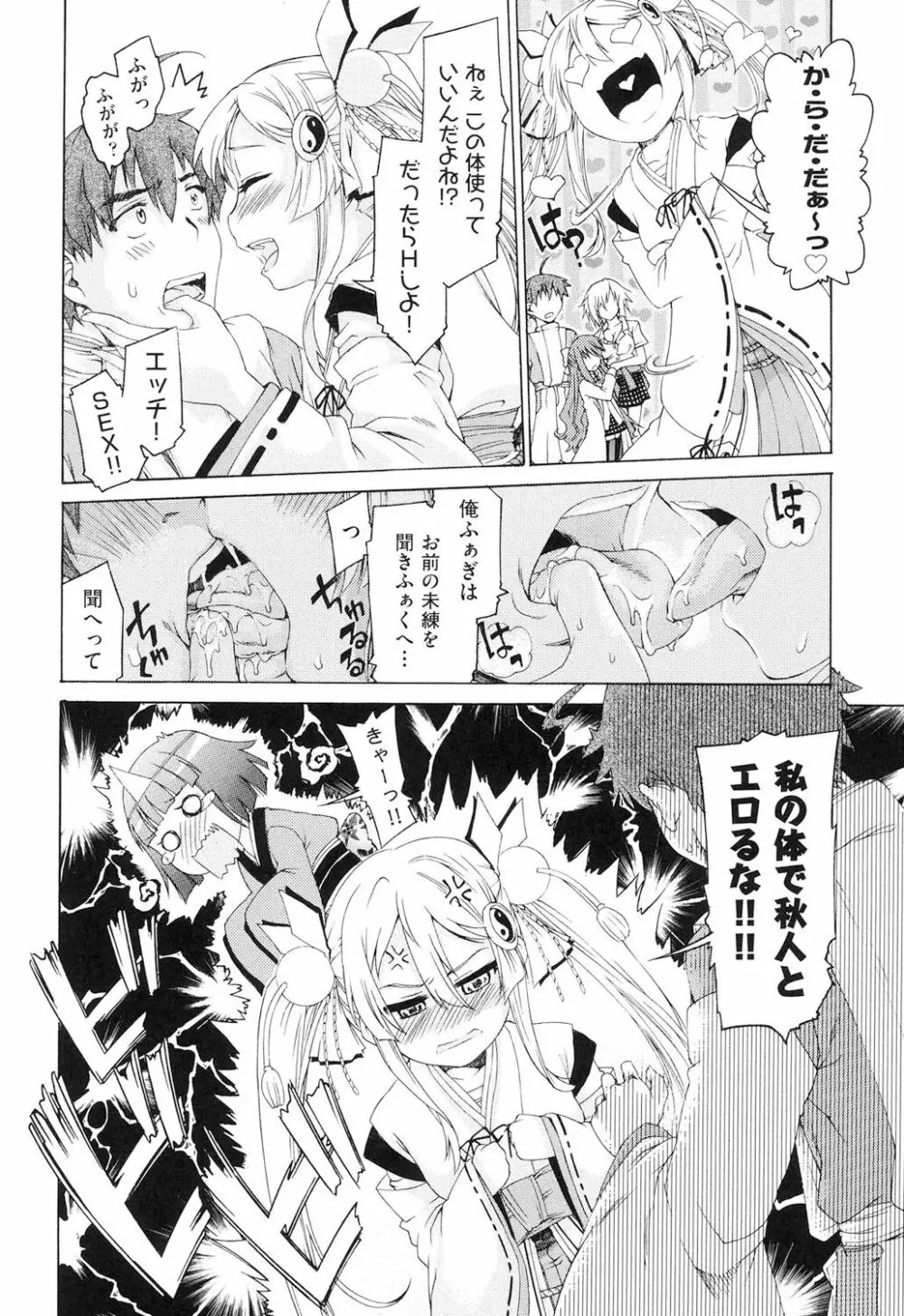 レ×プ倶楽部 Page.125