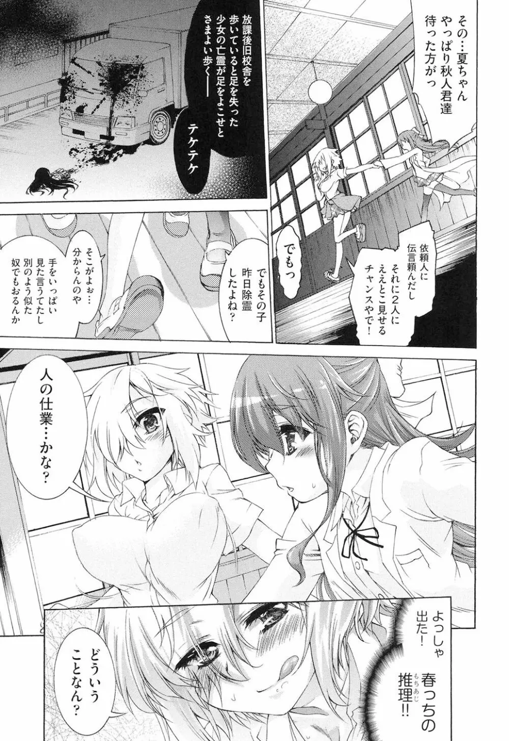 レ×プ倶楽部 Page.148