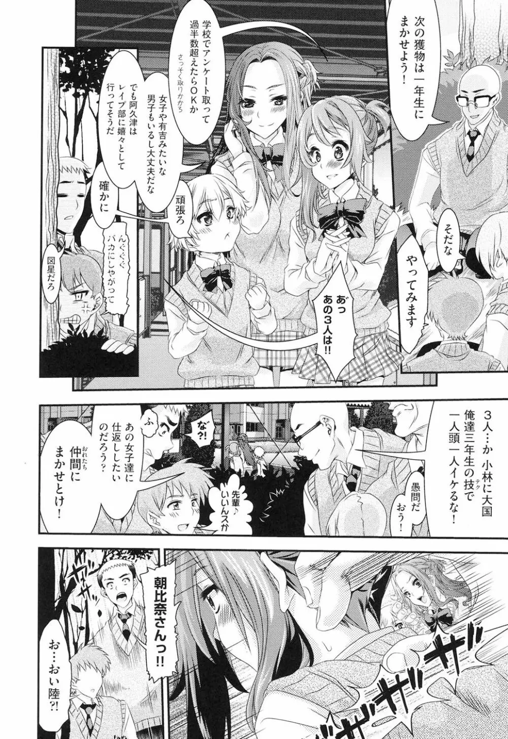 レ×プ倶楽部 Page.15