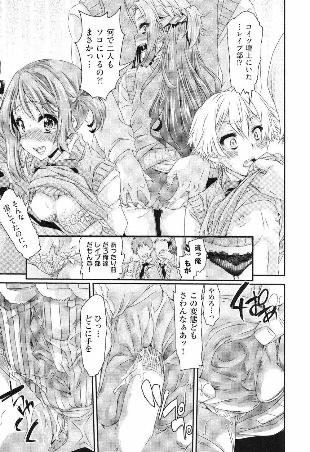 レ×プ倶楽部 Page.16