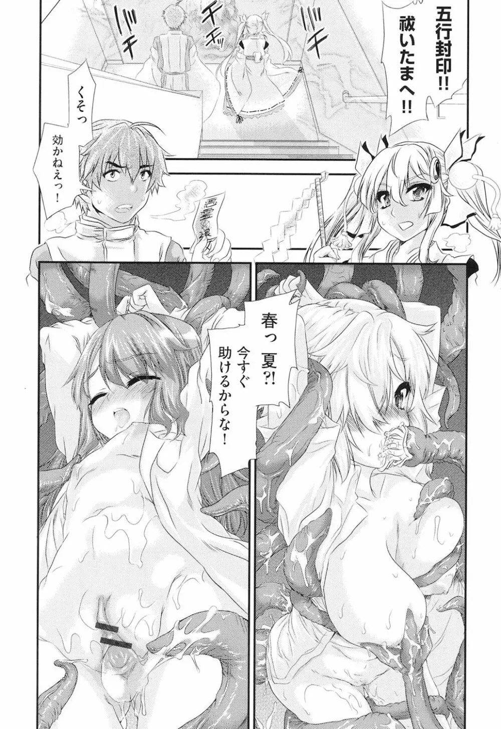 レ×プ倶楽部 Page.168