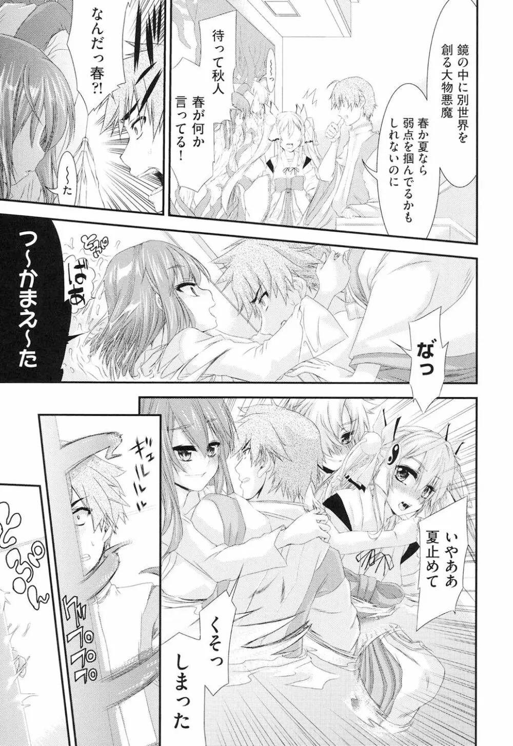 レ×プ倶楽部 Page.170
