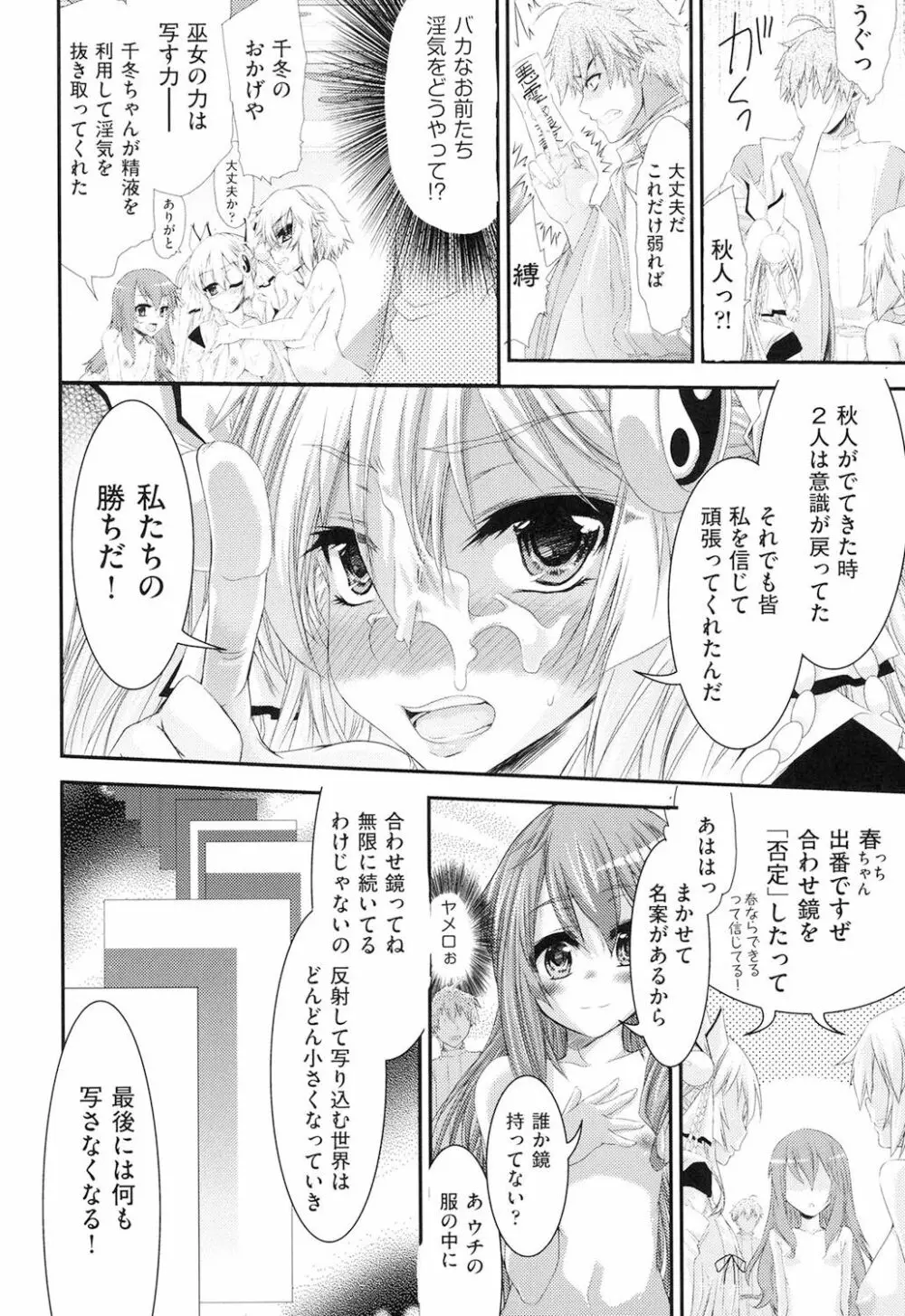 レ×プ倶楽部 Page.193