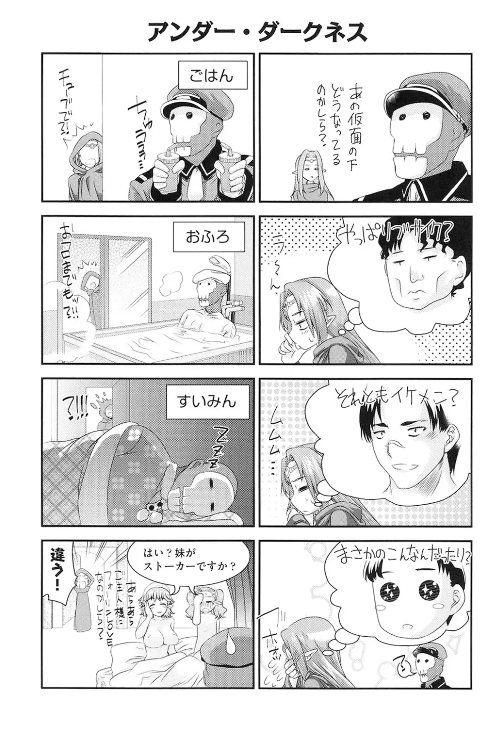 レ×プ倶楽部 Page.196